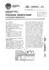 Выемочный комплекс для выемки мощных пластов (патент 1629552)