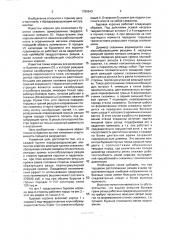 Буровая коронка (патент 1789643)