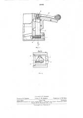 Механизм запирания стволов охотничьих ружей (патент 260462)