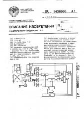 Преобразователь угла поворота вала в код (патент 1438000)