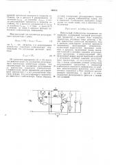 Импульсный стабилизатор постоянного напряжения (патент 494733)