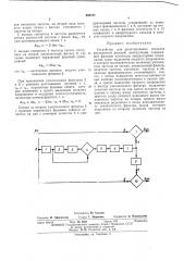 Патент ссср  403101 (патент 403101)