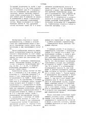 Герметизатор шпура (патент 1479666)