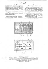 Модуль (патент 777865)