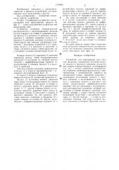 Устройство для накачивания шин сжатым воздухом (патент 1331666)