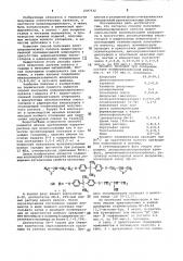 Способ получения полихлоропренового латекса (патент 1087532)