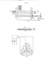 Устройство для электродуговой обработки бетона (патент 679404)