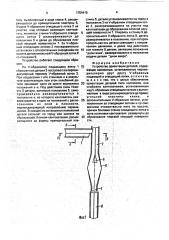 Устройство ориентации деталей (патент 1754415)