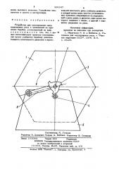 Устройство для массирования мяса (патент 891047)