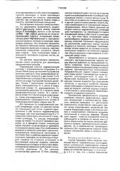 Способ промывки полых изделий (патент 1784286)