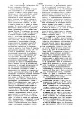 Автоматическая телефонная станция с программным управлением (патент 930738)