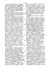 Оборудование клетьевого подъема шахтного ствола (патент 1176084)