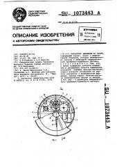 Указатель давления на забой (патент 1073443)