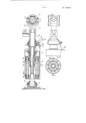 Устройство для пружинного уравновешивания шпинделей прошивного стана трубопрокатного агрегата (патент 145516)