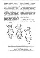 Устройство для избирательного измельчения щебня (патент 631205)