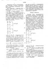 Роликовая букса железнодорожного транспортного средства (патент 1444206)