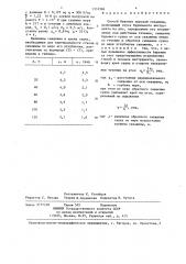 Способ бурения морской скважины (патент 1331986)