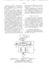 Гидравлический привод (патент 754125)