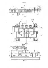 Поточная линия изготовления изделий (патент 1785454)