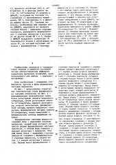 Формирователь тактовых импульсов (патент 1239891)