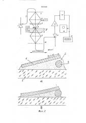 Цифровой магнитооптический датчик давления (патент 1831669)