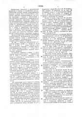 Устройство для очистки торцов цилиндрических изделий (патент 1553220)
