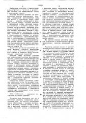 Регулятор давления для пневматической системы транспортного средства (патент 1093584)