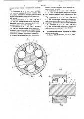 Шарнирное соединение с синхронным вращением (патент 663327)
