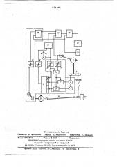 Электропривод нажимного устройства прокатного стана (патент 671891)