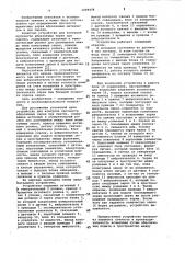 Устройство для контроля прочности абразивных зерен при сжатии (патент 1059478)