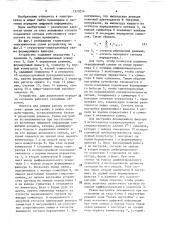 Устройство для дуплексной передачи сигналов (патент 1570014)