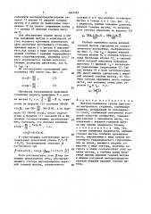 Шатунно-поршневая группа двигателя внутреннего сгорания (патент 1643765)