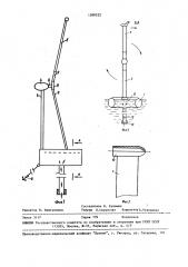 Аэратор (патент 1599322)