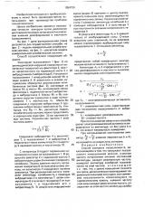 Способ контроля пьезоэлемента (патент 1654729)