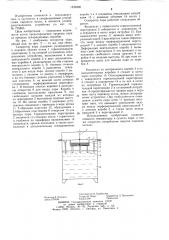 Сепаратор пара (патент 1239450)