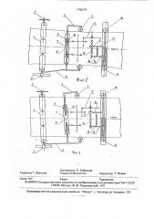 Устройство для центрирования ленты конвейера (патент 1798275)