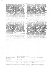 Устройство для возбуждения сейсмических импульсов (патент 1599821)
