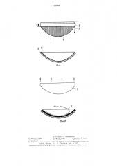Способ изготовления поляризационного рефлектора (патент 1322396)