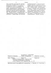 Ультразвуковой расходомер для открытых водоводов (патент 1383097)
