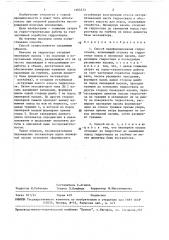 Способ переформирования гидроотвала (патент 1465573)