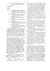 Способ регулирования дифференциального давления в процессе бурения (патент 1330306)