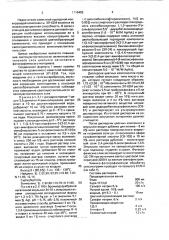 1-(2,4,6-трихлорфенил)-3-[3-(2,4-ди-трет- амилфеноксиацетиламино)бензоиламино]-4-(1-децил-3,5- диметилпиразол-4-илазо)пиразолин-5-он в качестве пурпурной маскирующей компоненты для зелено-чувствительного слоя негативных цветных фотографических материалов (патент 1719403)