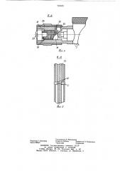 Устройство для определениятвердости кости (патент 797672)