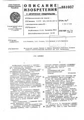 Вяжущее (патент 881037)