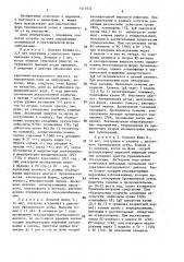 Способ диагностики бронхиальной астмы у детей (патент 1413532)