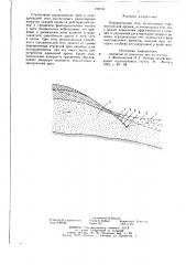 Оградительная сеть (патент 791839)