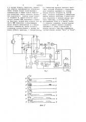 Сварочный источник постоянного тока (патент 1423312)