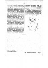 Прибор для дозировки компрессии для рентгенодиагностики (патент 36587)