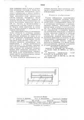 Ртутное вибрационное коммутирующее устройство (патент 752531)