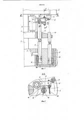 Рабочий ротор (патент 880694)